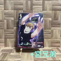 ハイキュー!!バボカ!!BREAK プロモカード　宮侑　宮兄弟