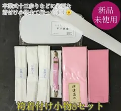 nonkodesu様専用　腰紐5本、伊達締め2本、コーリンベルト、着物スリップ