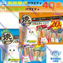 54 いなば 焼かつお 成猫用バラエティ 54 いなば 焼かつお 成猫用バラエティ - メルカリ