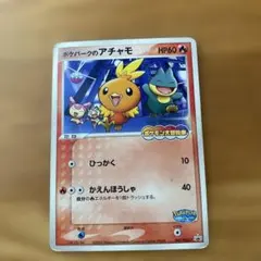 2026年最新】ポケパークのアチャモの人気アイテム - メルカリ