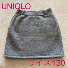 ユニクロ スカート グレー　サイズ130  超美品！！