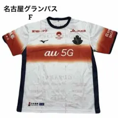 ⭐️美品　beams 名古屋グランパス 鯱の大祭典　配布ユニフォーム　F＊775のサムネイル