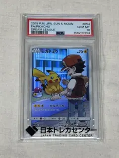 2026年最新】ピカチュウchr psa10 ドリームリーグの人気アイテム