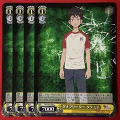 C ダメフリーター タケミチ 4枚