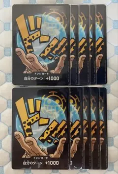 ワンピース カードゲーム　トラファルガー・ロー　ドンカード10枚セット