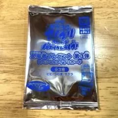 ひみつのアイプリ　映画特典　入場者特典　カード 3弾 未開封1点