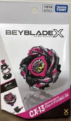 ベイブレードx CX-13 バハムートブリッツ BK1-50 新品未開封 - メルカリ