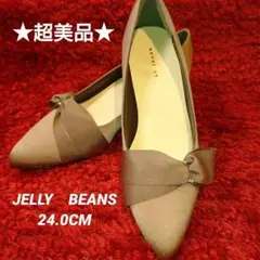 ★美品★JELLY BEANS ピンクブラウンリボンパンプス24CM ローヒール