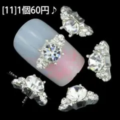 即購入可♪ネイルオンジュエリー[11]ダイヤモンド、リング、ネイルパーツ♪