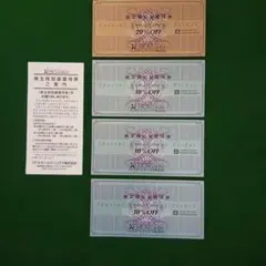 ゼビオ 株主特別御優待券 20％OFF1枚+10％OFF3枚　計4枚