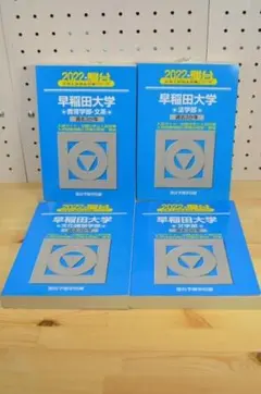 2026年最新】青本 9冊の人気アイテム - メルカリ