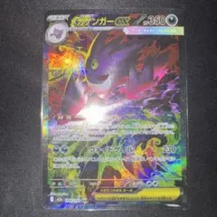 ✨超美品✨センタリング良好◎ メガゲンガーex SAR 240/193