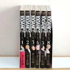 10dance ボーイズラブ