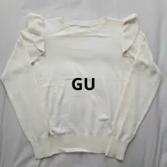 GU 袖フリル付き　ニットセーター　オフホワイト　クリーム色
