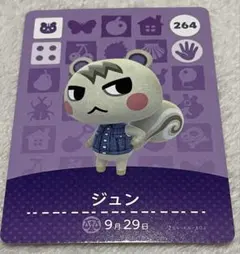2026年最新】どうぶつの森 アミーボカード ジュンの人気アイテム