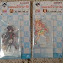 ウマ娘プリティーダービー　一番くじ　アクリルスタンド2個セット