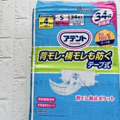 未開封 アテント 背モレ・横モレも防ぐ テープ式 Sサイズ 34枚入 介護おむつのサムネイル
