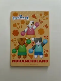 サンリオフェス 2026 ノベルティ カード ノラネコランド レアのサムネイル