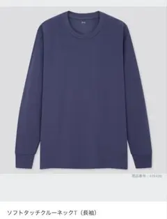 UNIQLO ソフトタッチクルーネックT ダークブルー Mサイズ メンズ