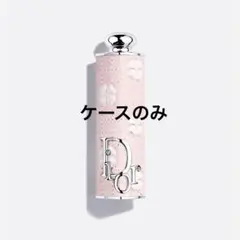 ギフト用ショッパー付き】DIOR リップケース ラッキー 限定 - メルカリ