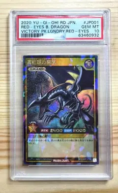 2025年最新】レッドアイズブラックドラゴン ホロの人気アイテム