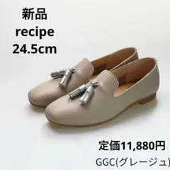 2026年最新】Recipeの人気アイテム - メルカリ