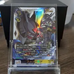 デジモンカードゲーム アルファモン EX13-060