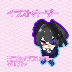 イラストオーダー受付ページ - メルカリ
