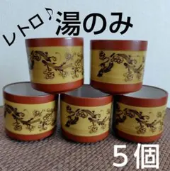 梅の花柄 陶器 湯飲み 5個セット 昭和レトロ 茶×黄土色 ブラウン系 湯呑み