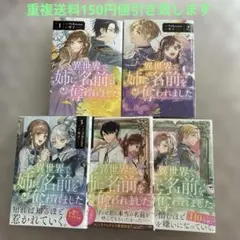 コミック悪ノ娘 全4巻セット mothy 悪ノP 壱加 - メルカリ
