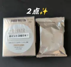 ■ELIXIR ファンデーション レフィル オークル20 2点セット✧新品のサムネイル