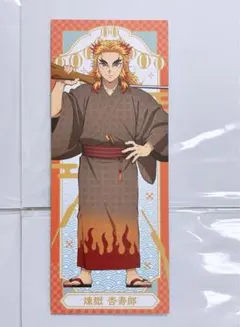 鬼滅の刃 ナムコ限定 漆ノ章 ナンジャタウン ノベルティ 煉獄杏寿郎