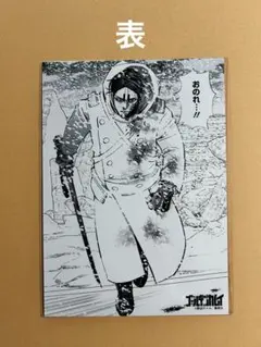 ゴールデンカムイ ジャンプショップ限定 プレミアムブロマイド 第1弾 045