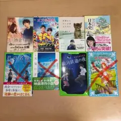 小説 まとめ売り