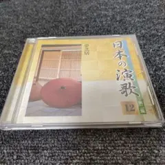 1523 日本の演歌12 第二集　夢芝居　CD