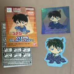 コナン ちぢませ隊ステッカーコレクション 工藤新一 制服