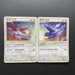 【限定プロモ・十字＆渦巻きホロ】ポケカ ラティアス＆ラティオス