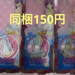 【同梱：150円】 マーチングエールホワイトパステル フルコーデ