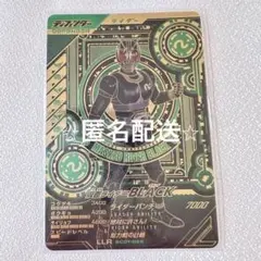 仮面ライダーBLACK ブラック ガンバレジェンズ LLR
