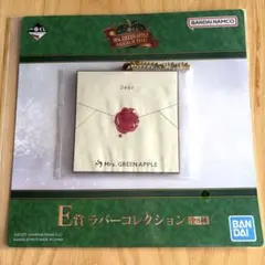 一番くじ　ミセスグリーンアップル　E賞　ラバーコレクション