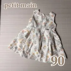 petit main ベビーワンピース 花柄 90cmのサムネイル
