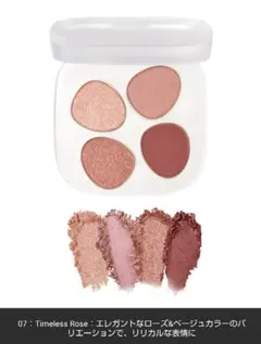 P*l様 to/one ★ ペタル フロート アイパレット Timeless R