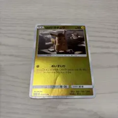 名探偵ピカチュウ U SMP2 ムービースペシャルパック 名探偵ピカチュウ 0…