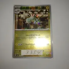 1*5様 ポケモンカード レアコイル 082/165 Uのサムネイル