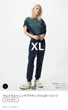 ユニクロ ウルトラストレッチアクティブジョガーパンツ XL　ネイビー　新品