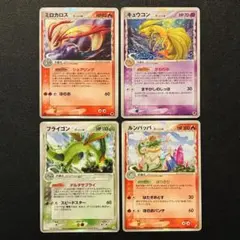 旧裏 4枚セット バタフリー ヤンヤンマ ソーナンス リングマ - メルカリ