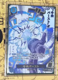 2026年最新】牛肉バースト OP12-060 Rの人気アイテム - メルカリ