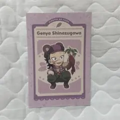 鬼滅の刃 不死川玄弥 ポストカード