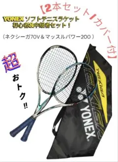 2025年最新】YONEX MUSCLE 200の人気アイテム - メルカリ