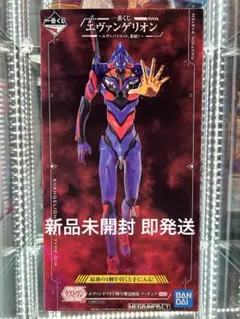 【新品未開封】一番くじ エヴァンゲリオン 初号機覚醒版フィギュア ラストワン賞